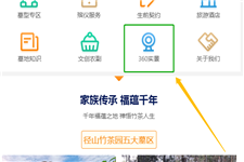 360实景看墓 360实景看墓