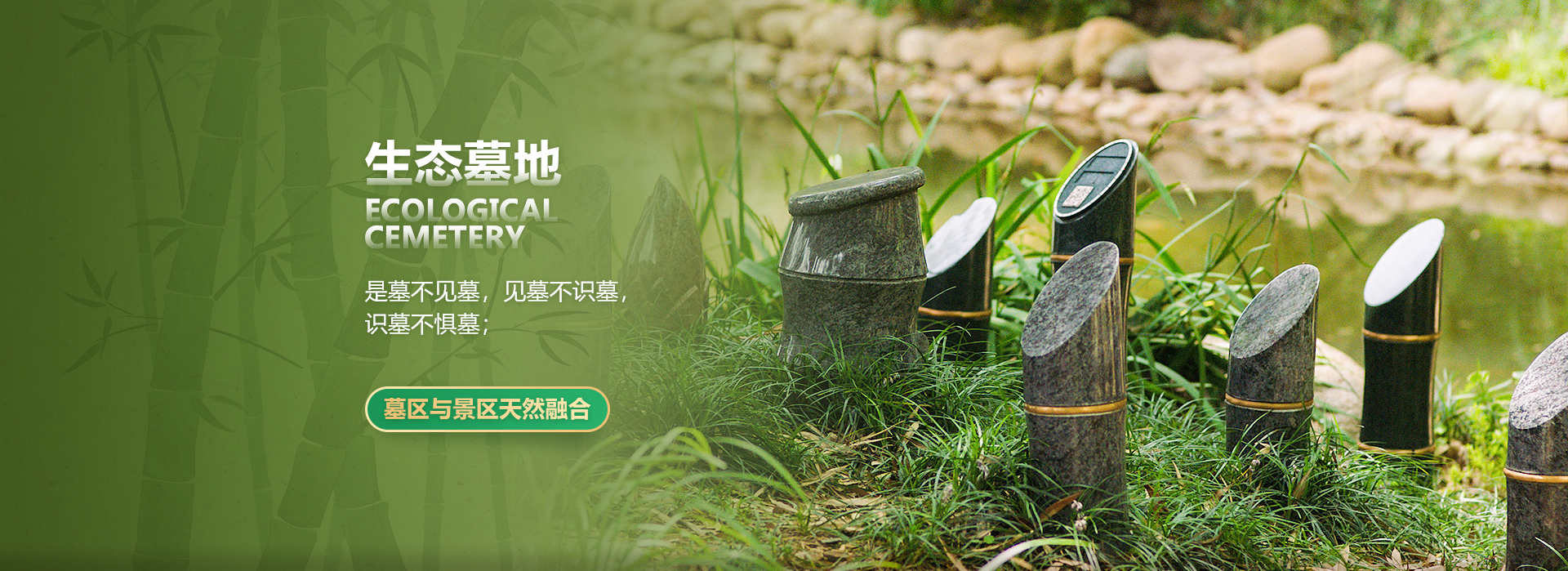 陵园墓地 杭州墓地 竹茶园墓地陵园