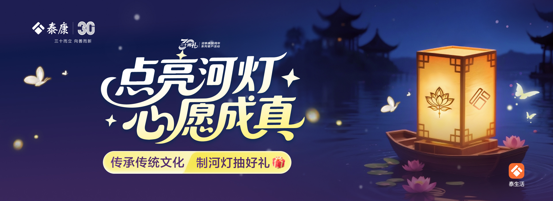 点亮河灯心愿成真 陵园墓地 杭州墓地 竹茶园墓地陵园