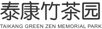 径山竹茶园 泰康竹茶园